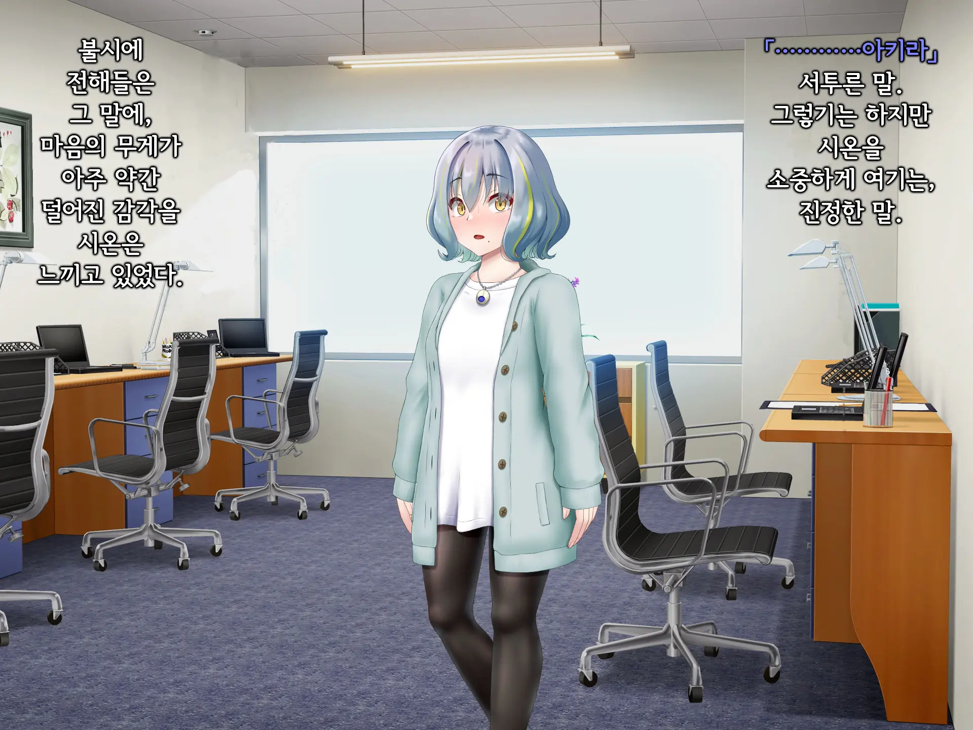 Senyou No Shion -Shinsou Saisei Makyouroku- | 섬요의 시온 -심조최성마교록-